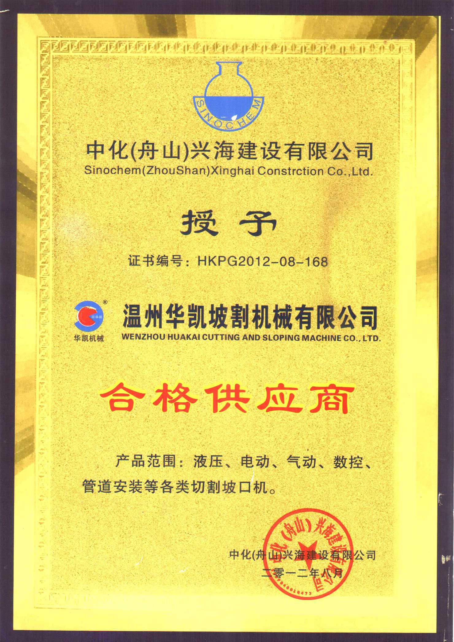 CE-certificates.jpg